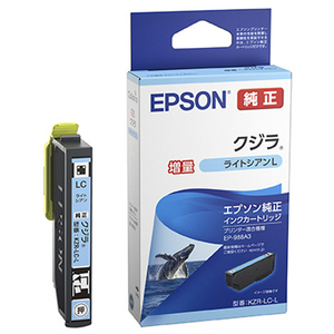 ［EPSON］KZR-LC-L インクカートリッジ ライトシアン 増量タイプ