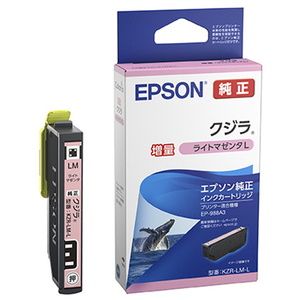 ［EPSON］KZR-LM-L インクカートリッジ ライトマゼンタ 増量タイプ