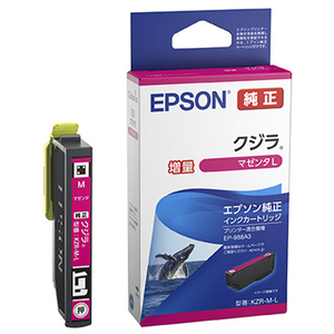 ［EPSON］KZR-M-L インクカートリッジ マゼンタ 増量タイプ