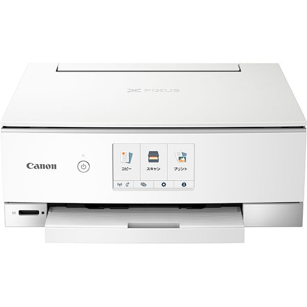 ［Canon］インクジェット複合機 TS8330 ホワイト