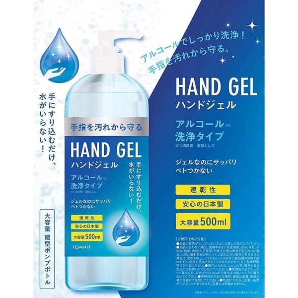［東亜産業］TOAMIT アルコールハンドジェル 500ml（12入）
