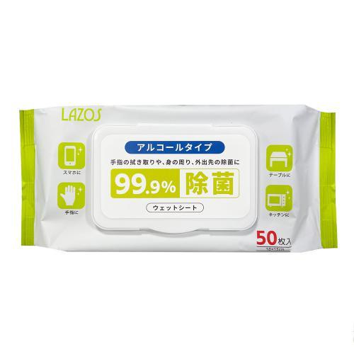 ［LAZOS］L-SW50A アルコール除菌シート 50枚入（50個セット）