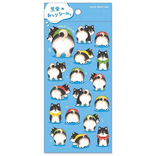 [マインドウェイブ]79455 シール 黒柴のおしり［10入］