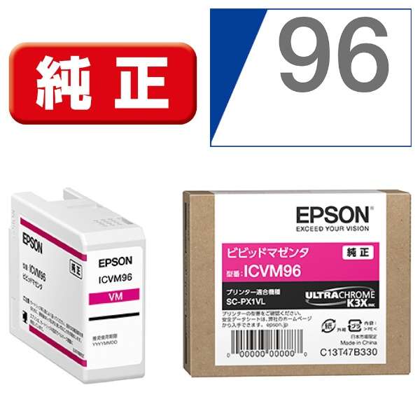 [EPSON] インクカートリッジ ICVM96