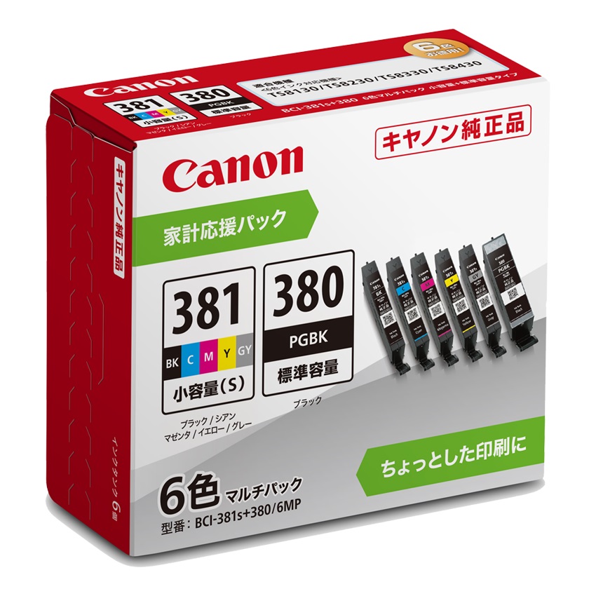 [Canon] インクタンク BCI-381s(BK/C/M/Y/GY)+インクタンクBCI-380 6色マルチパック（家計応援パック）