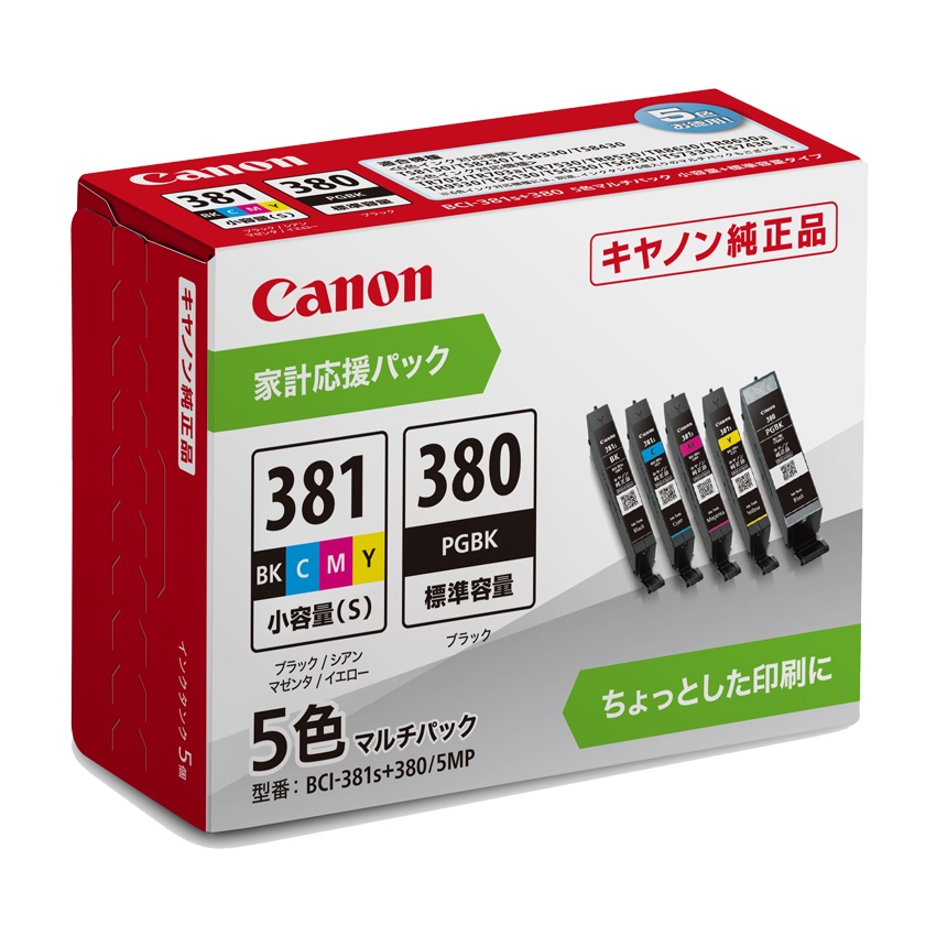 [Canon] インクタンク BCI-381s(BK/C/M/Y)+インクタンクBCI-380 5色マルチパック（家計応援パック）
