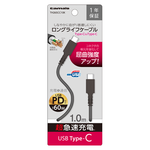 [多摩電子] 充電器ケーブル USB2.0 Type-C/Type-Cケーブル 1.0m TH265CC10K