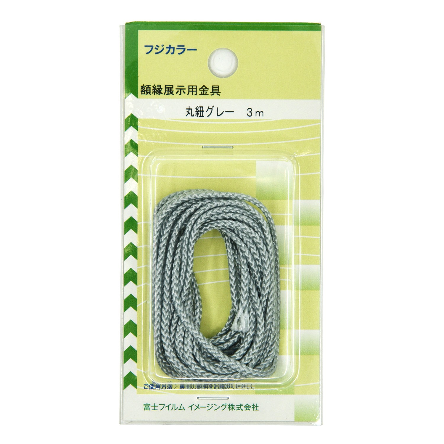 ［FUJICOLOR］額縁展示用具 丸紐グレー 3m