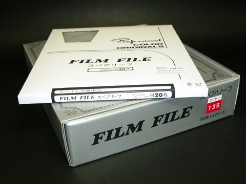 ［ホーショー］フィルムファイル クリヤー スペア 35ミリ