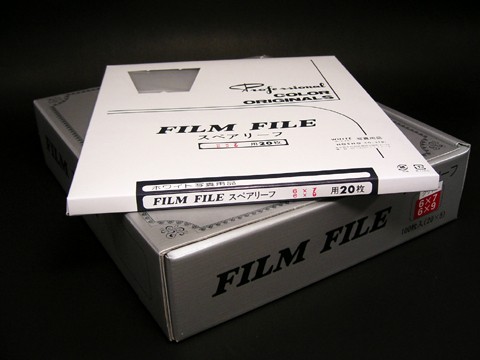 ［ホーショー］フィルムファイル クリヤー スペア 6X7-6X9