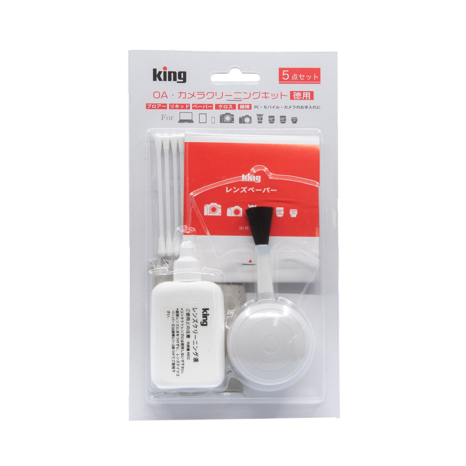 ［King］OA･カメラクリーニングキット徳用 KCB05T