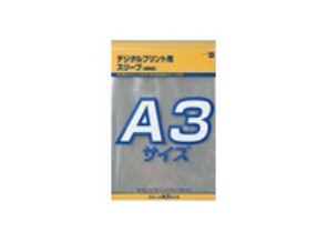 ［堀内カラー］34027 スリーブ透明A3（20枚入り）