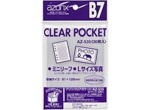 ［セキセイ］AZ-535 クリアポケット B7サイズ (30入)