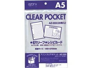 ［セキセイ］AZ-555 クリアポケット A5サイズ (20入)