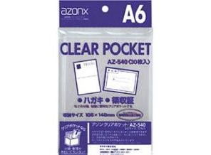 ［セキセイ］AZ-540 クリアポケット A6サイズ (30入)