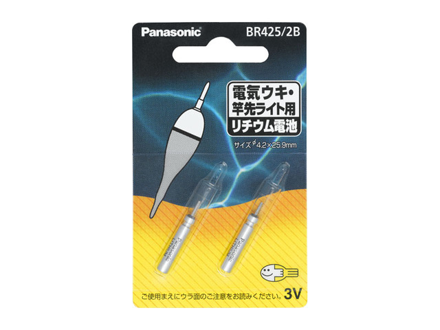 ［Panasonic］ピン型リチウム電池 2個入り BR425/2B