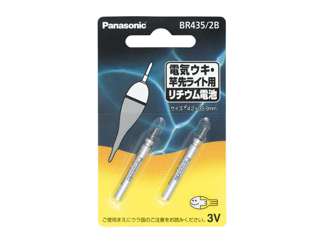 ［Panasonic］ピン型リチウム電池 2個入り BR435/2B