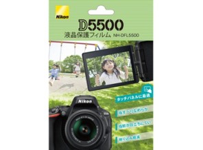 ［Nikon］液晶保護フィルム NH-DFL5500 （D5500用）