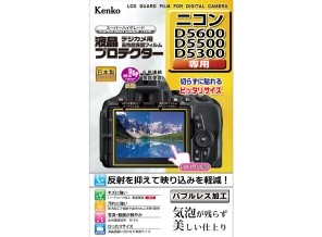 ［KENKO］液晶プロテクター ニコン D5600 / D5500 / D5300 用