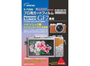 ［ETSUMI］E-7256 ガードフィルムAR LUMIXGF7用