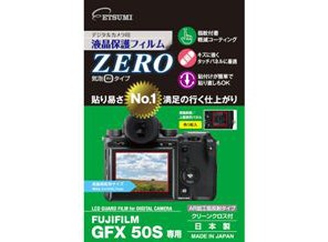［ETSUMI］E-7352 液晶保護フィルム ZERO フジ GFX50S用