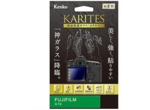 ［KENKO］液晶保護ガラス KARITES フジ X-T2用