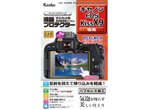 ［KENKO］液晶プロテクター KLP-CEOSKISSX9 キヤノン EOS Kiss X9用