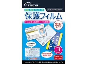 ［ETSUMI］E-7358 各種カード用保護フイルム 光沢