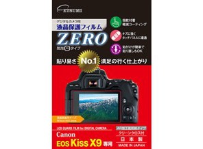 ［ETSUMI］E-7359 液晶保護フィルム ZERO キヤノン EOSKISSX9用