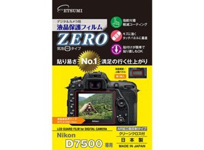 ［ETSUMI］E-7356 液晶保護フイルムZERO ニコン D7500用