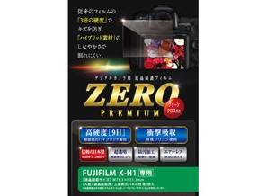 ［ETSUMI］VE-7538 液晶保護フィルム ZERO プレミアム フジ X-H1用