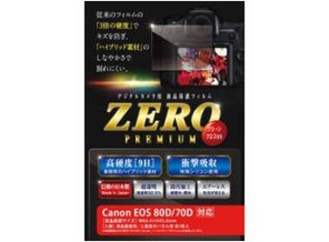 ［ETSUMI］V-9279 液晶保護フィルム ZERO プレミアム キヤノン EOS 80D/70D用