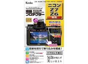 ［KENKO］液晶プロテクター KLP-N27 ニコン Z7/Z6用