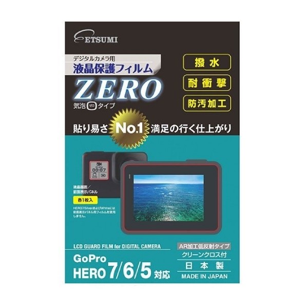 ［ETSUMI］VE-7371 液晶保護フィルム ゼロ GoPro HERO7/6/5対応