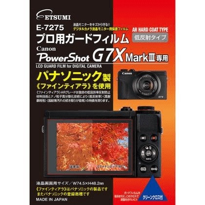 ［ETSUMI］プロ用ガードフィルム VE-7275 AR Canon PowerShot G7X MarkIII用