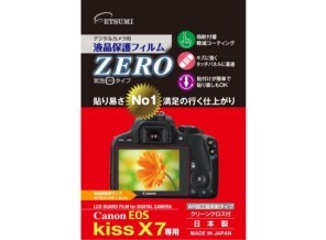 ［ETSUMI］E-7307 ガードフィルム ZERO キヤノン EOS Kiss X7用