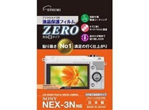 ［ETSUMI］E-7305 ガードフィルム ZERO ソニー NEX3N用