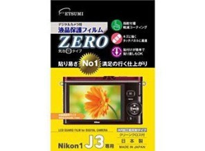 ［ETSUMI］E-7303 ガードフィルム ZERO ニコン1 J3用