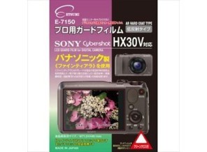 ［ETSUMI］E-7150 ガードフィルム ソニーHX30V用