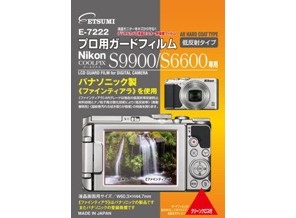 ［ETSUMI］E-7222 ガードフィルム ニコン S9900/S6600用