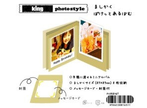 ［King］M-PA8-NT ましかくポケットアルバム ナチュラル 【ご注文単位：5冊】