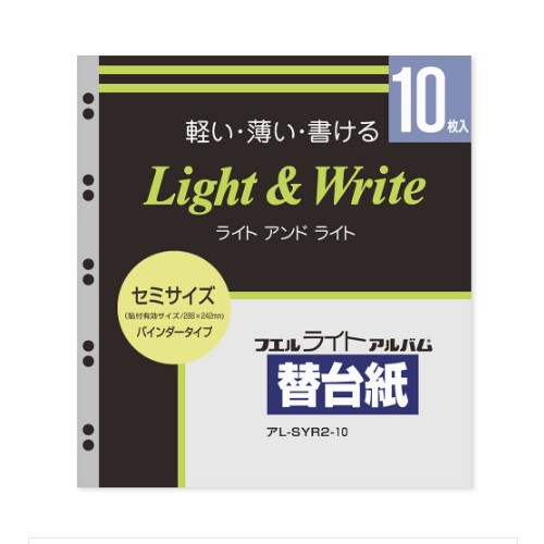 ［ナカバヤシ］ライトアルバム替台紙 ビス式用 セミサイズ 10枚