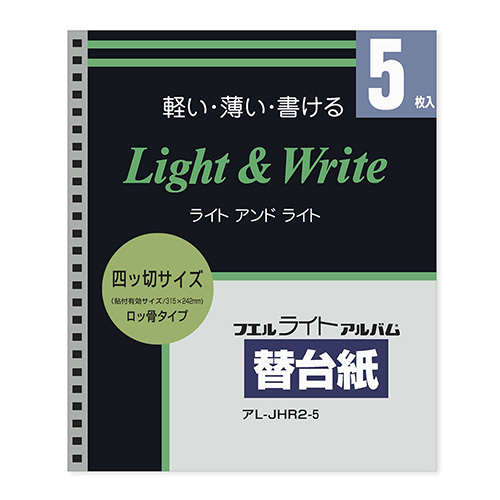 ［ナカバヤシ］ライトアルバム替台紙 ロッ骨式用 四ツ切サイズ 5枚