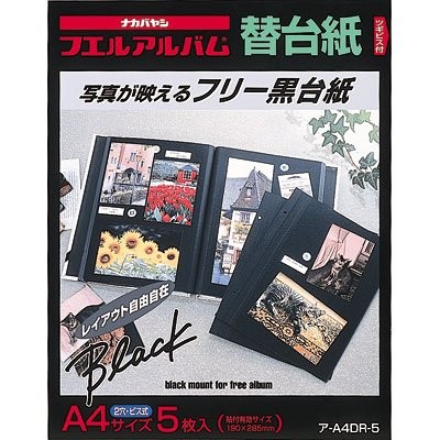 ［ナカバヤシ］ア-A4DR-5 フリー替台紙 A4サイズ