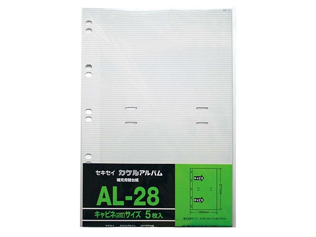 ［セキセイ］AL-28 スペア （5入）