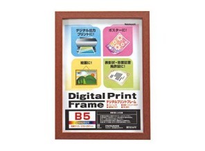 ［ナカバヤシ］デジタルプリントフレーム フ-DPW-B5-BR ブラウン