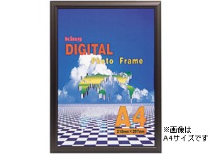 ［King］デジタルアルミフレーム A3 ブロンズ