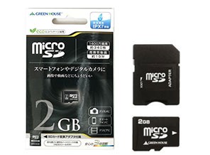 ［グリーンハウス］GH-SDMR2GA