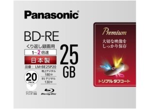 ［Panasonic］LM-BE25P20