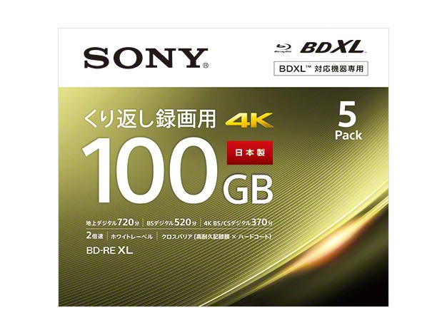 ［SONY］ ビデオ用ブルーレイディスク 100GB 5BNE3VEPS2 5枚パック